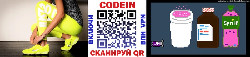 цена наркотик сайты даркнета Telegram Codein Purple Drank Ладушкин