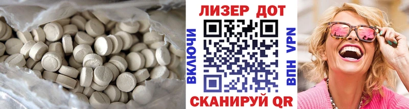 LSD-25 экстази кислота МЕГА ССЫЛКА Ладушкин