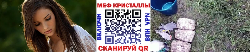 Меф кристаллы  сколько стоит  Ладушкин 